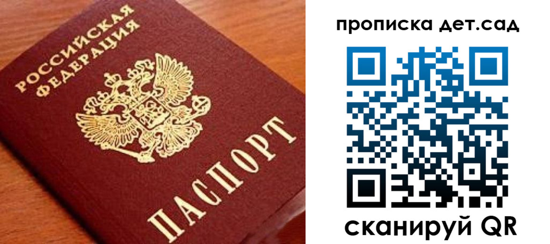 прописка регистрация в Избербаше