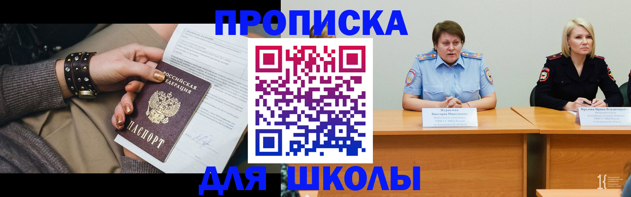 прописка для работы в Избербаше