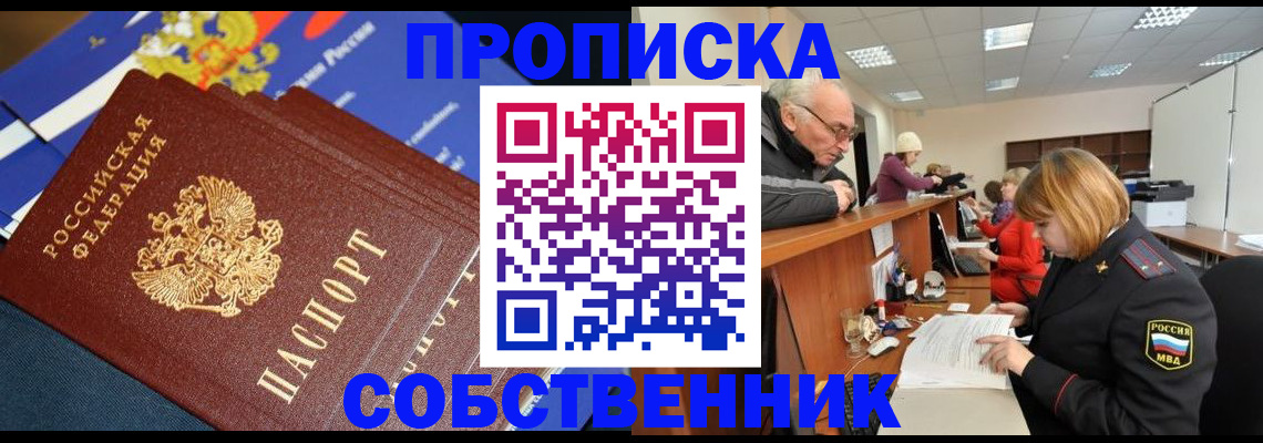 прописка для кредита в Избербаше