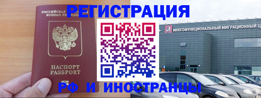 временная регистрация госуслуги в Избербаше