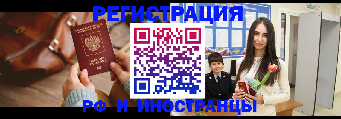 прописка для кредита в Избербаше