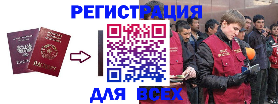 временная регистрация для всех в Избербаше