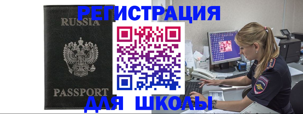 где прописаться в Избербаше