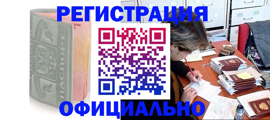 пропишу в квартире в Избербаше