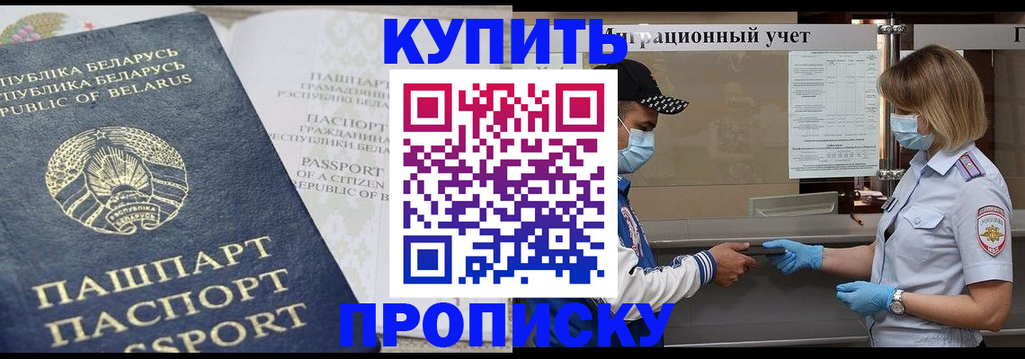 регистрация в Избербаше