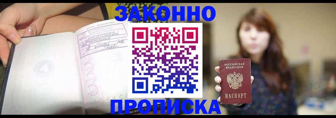 прописка для военкомата в Избербаше