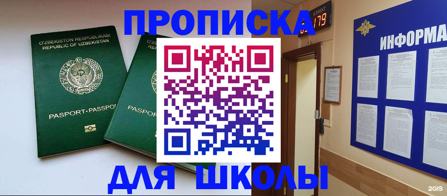 прописка от собственника в Избербаше