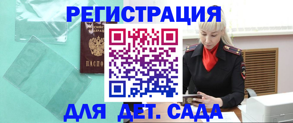 регистрация для школы в Избербаше