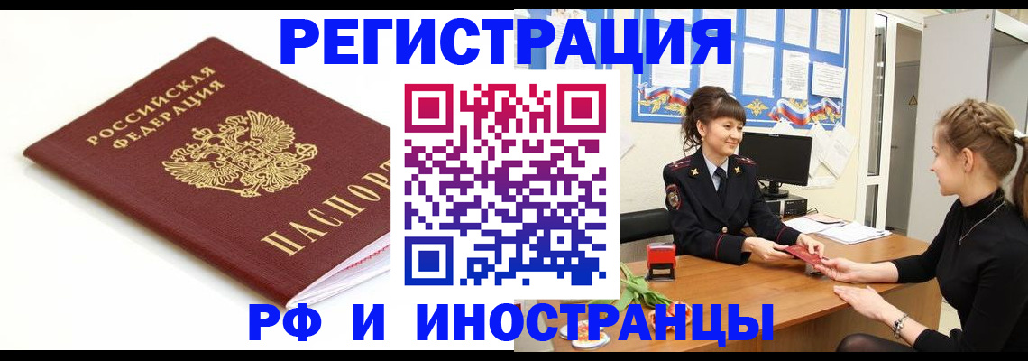 прописка ребенка в Избербаше